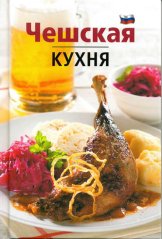 Kniha Česká kuchyně RU (Rusky)