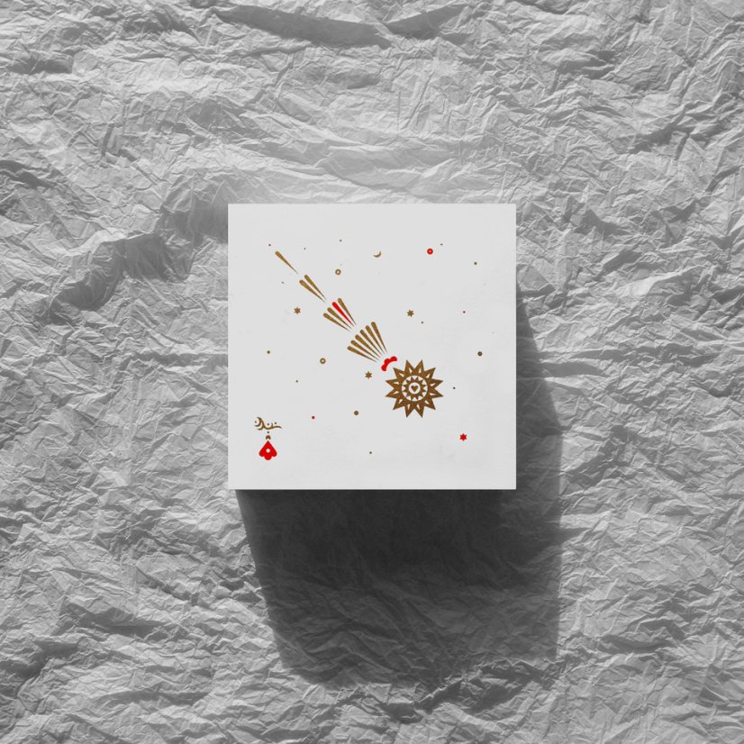 Christmas card 4 | MAKEEVA