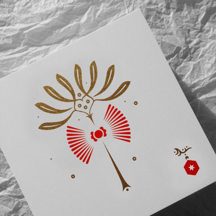 Christmas card 2 | MAKEEVA