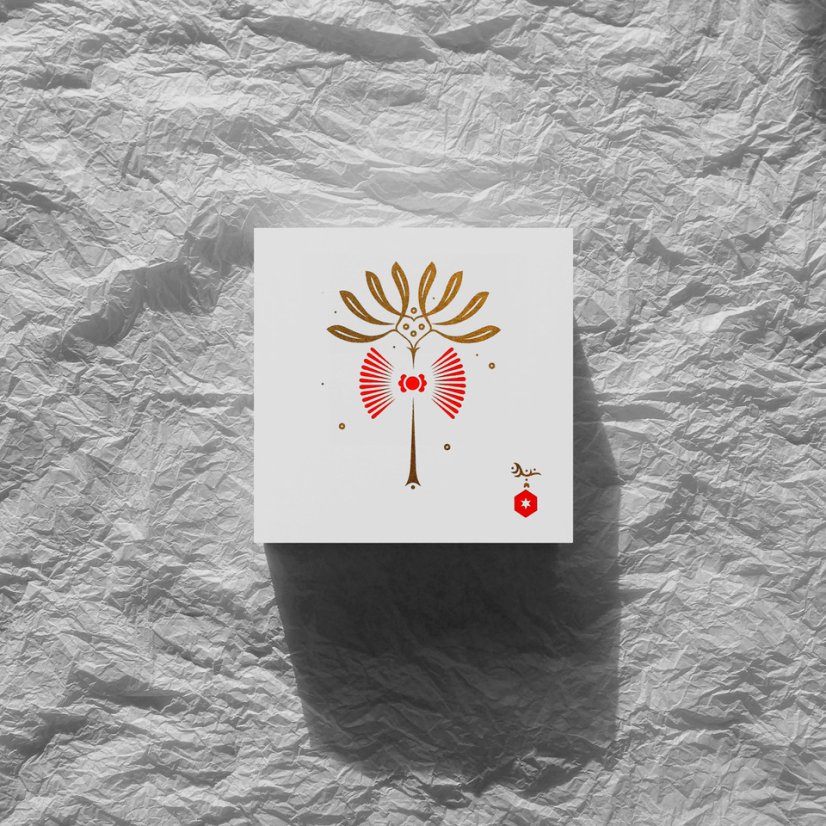 Christmas card 2 | MAKEEVA